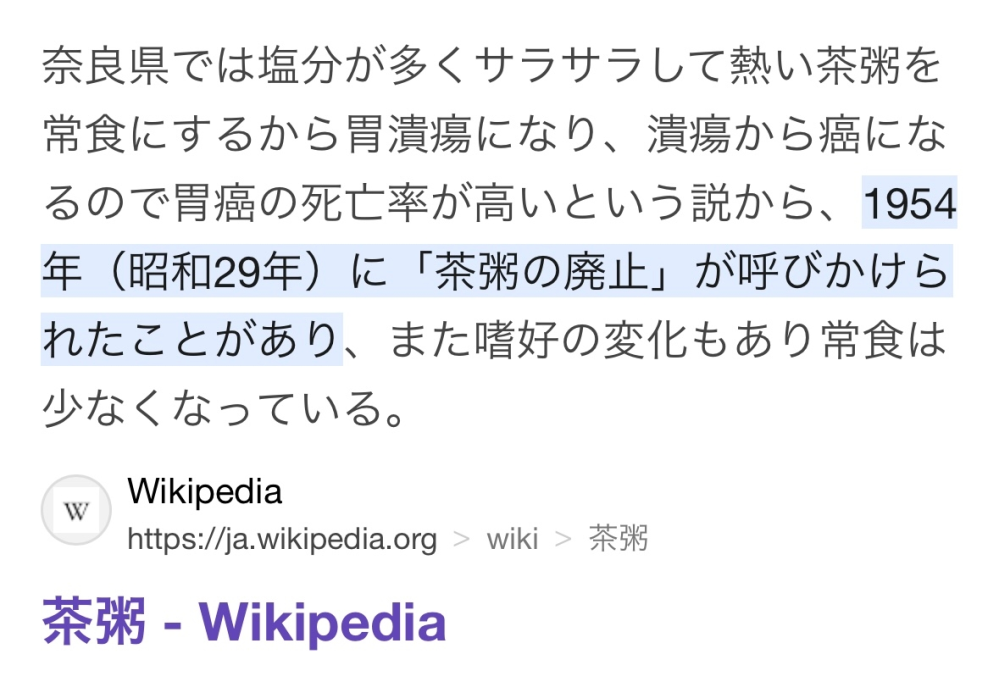 茶粥好きな方！！ 茶粥って体にいい？悪い？？