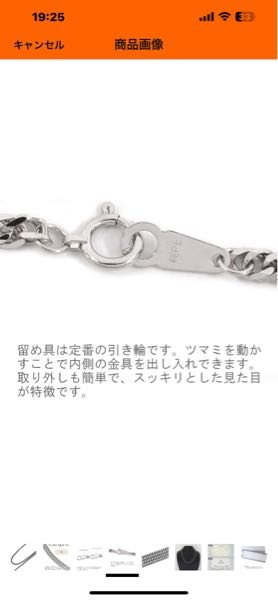ネックレスを付けっぱなしにしている人のみに質問です。 - 純プラ 