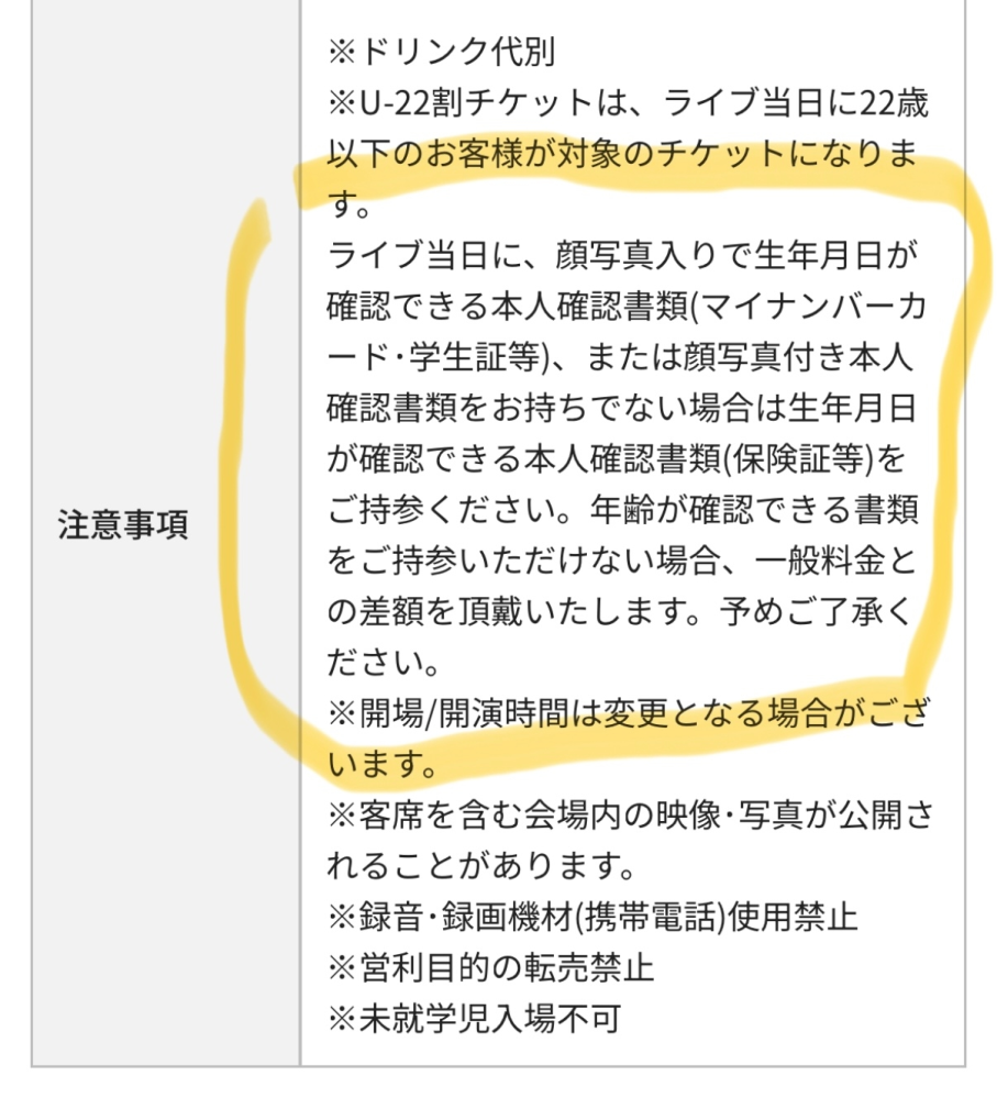 チケット譲渡について質問です。 - 抽選かと思ってイープラスとチ 