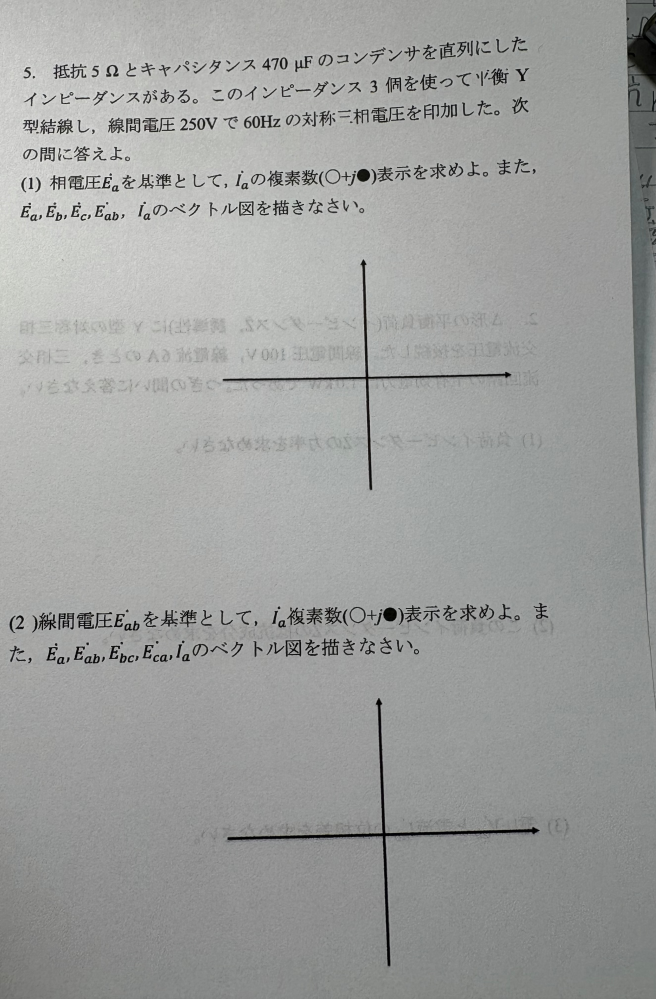 電気回路の三相交流の問題です。どなたかこの問題の途中式と答えを教えてください。