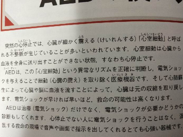 句読点の質問です。教科書は文章の終わりに『。』でなくて、『．』で文章を終えてます。（この教科書に限らず大半がです。）日本語のルールでは、『。』は『．』で良いルール出来ましたか? それとも、見た目が『。』より『．』が良いから『．』を使用しているのでしょうか？それとも別の理由でしょうか？ 手書きの文章に『。』でなく『．』を使用するのは日本語の句読点として、可能ですか？