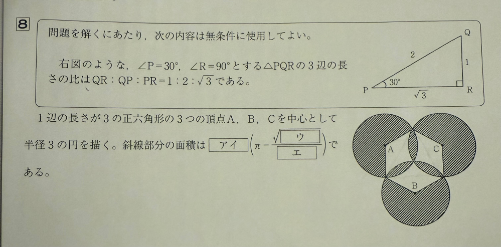 この問題の解き方を教えてください