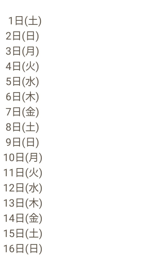 店長が変わって画像みたいなシフトの出し方になったんですけど土日出高校生で8時間以上働けなくて書き方は12～18時までみたいな働きたい時間ですか？それとも10時から21時までみたいな働ける時間ですか？ 前は希望が特になくて店長に何時からでも大丈夫と言って時間は任せてました