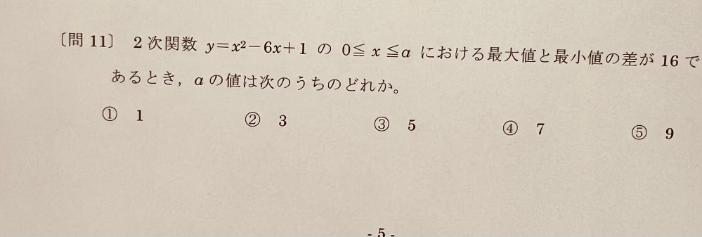 分かりやすく解説お願いします。