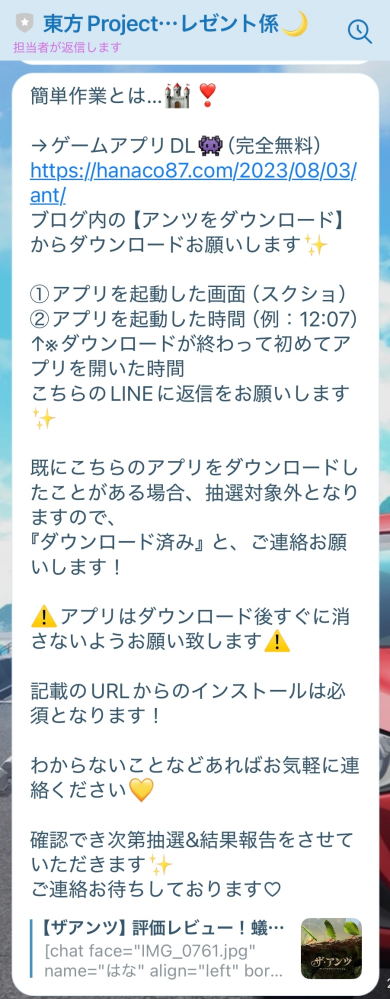 これって詐欺ですよね？ Xとか細かく見てたんですけど 当選者が既に発表されてました。 ちなみに一応締切以内で ずっとやってましたが長すぎて おかしいって思ったのでX見たら 当選者発表されてたという事です。 ただ当選された方の名前の記載は無く 当選者曰く名前表示しないで欲しい との事で当選者名が記載されてません。 まぁ元々Twitterでやるプレゼント企画って 信憑性ないですよねw 詐欺と分かっても試しでやりますよね 人間の本能でついね(￣▽￣;) とりあえず企画って終わりですか？的な 事を一応聞きました。ですが既読無視です。 もし既読無視続くようなら通報かブロック しようと思います。どうですかね？