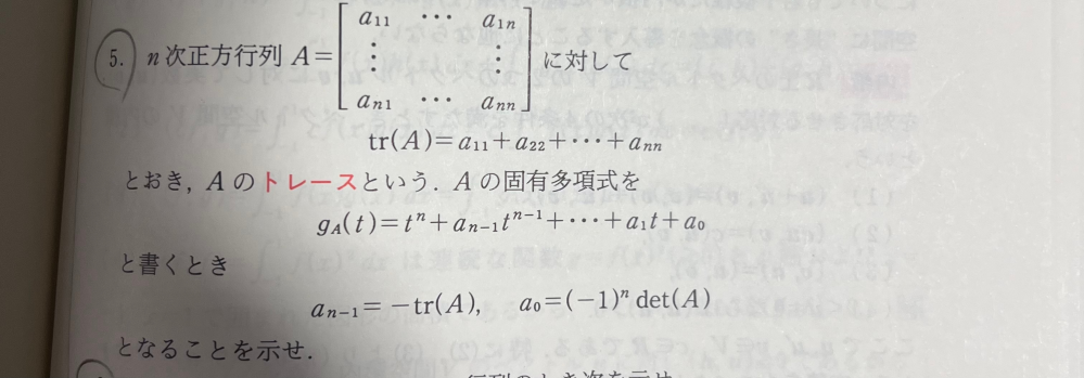 コイン250枚です！ 大学線形代数の問題です。 答案を書いて頂きたいです！