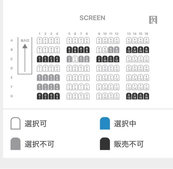 4DXの映画をみようと思っています。 4DXを見るのは初めてで席はどの場所が一番楽しめるのでしょうか？ここの中から空いている席でおすすめの場所を教えていただきたいです