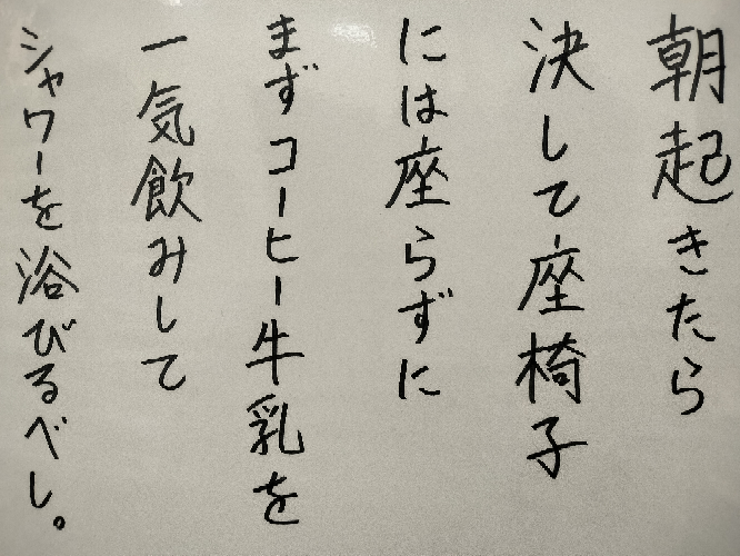 僕の字は上手いですか？