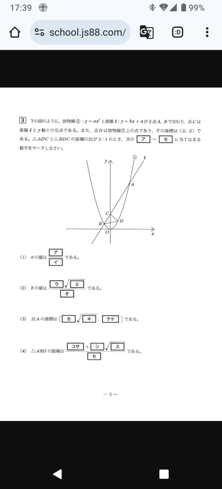 大問３の(2)~(4)が分かる方がおりましたら教えて戴けますと幸いです。宜しくお願い致します。