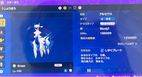 ポケモン初心者です。さきほどバイオレットの通信交換にてギラティナとこちらのアルセウスを交換してもらいました。ギラティナでアルセウスは交換できるものなのでしょうか？ またこのアルセウスは色違いだと思うのですがやはり改造なのでしょうか？