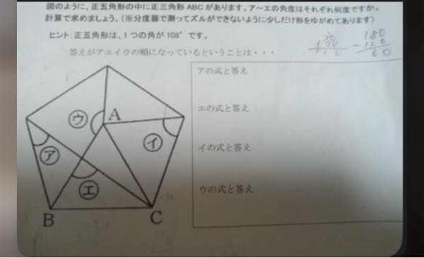 小学校六年生の宿題を誰か解いて解説してください！ 家族なのですが教えれません（ ; ; ）