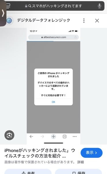 大至急。調べ物していたら急に写真のが出てきました。何も思わずにタ