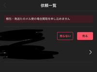 メルカリで出品していた食器棚が購入されたので、たのメル便で