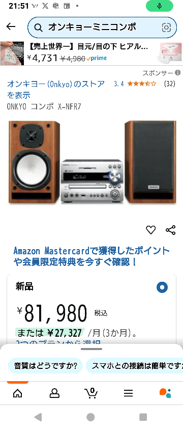 Amazonで「オンキョー」のオーディオ 製品が売っていますが故障したらどこで 修理をするのでしょうか？ 今はオンキョーはないですよね？