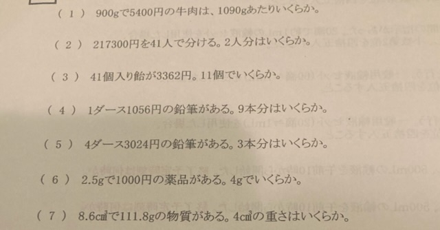 数学の問題です。(1)~(7)までの問題を途中式ありで教えてください。お願いします。