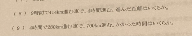 数学の問題です。⑻〜⑼までの問題を途中式ありで教えてください。お願いします。