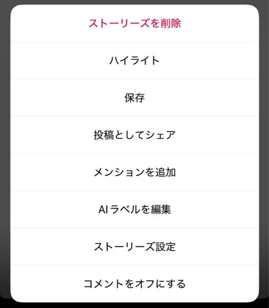 インスタのアーカイブ機能についての質問です。 ある日突然アーカイブするというボタンが無くなってしまったのですが対処法ありますか？