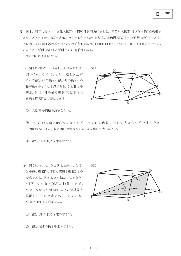 (2)②の解説お願いしたいです