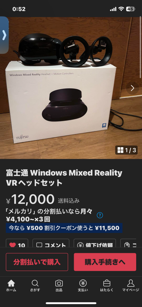 VRchatについて質問です。 下記画像のゴーグルを買おうと思っているのですが、遊ぶ分には充分ですか？ 又、これ以外におすすめのゴーグルあれば教えて下さい。