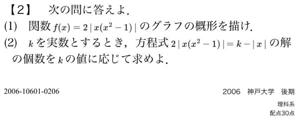 高校数学 写真の問題の解き方、答えを教えてください！