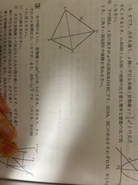 中3です。（5）の解き方を教えてください。