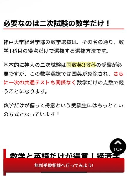 神戸大の数学選抜って共テもいるんじゃないんですか？