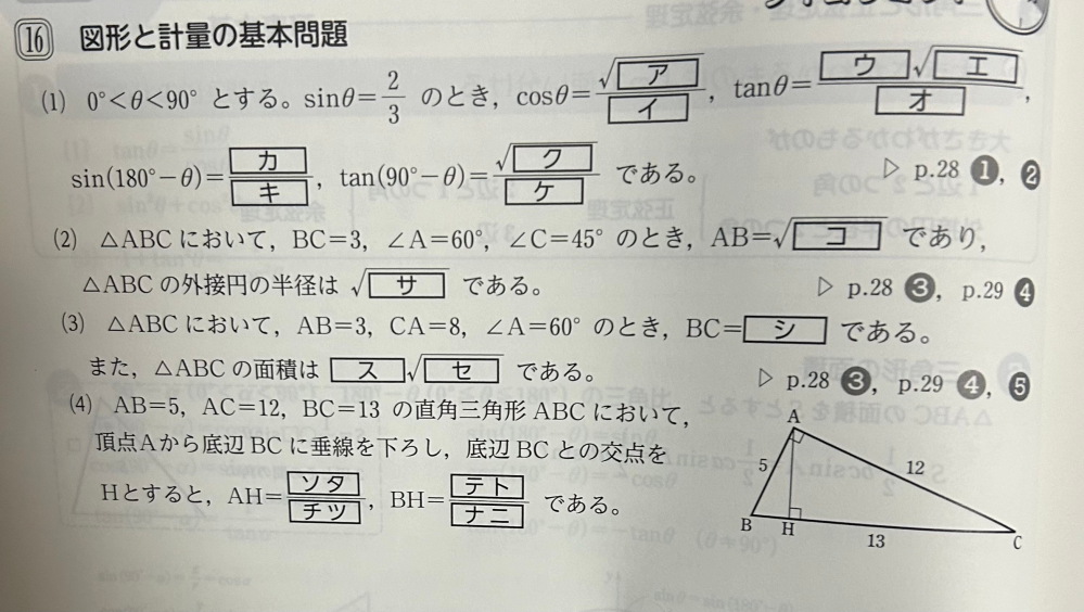 画像の問題の カ から ニ までの答えを教えてください。