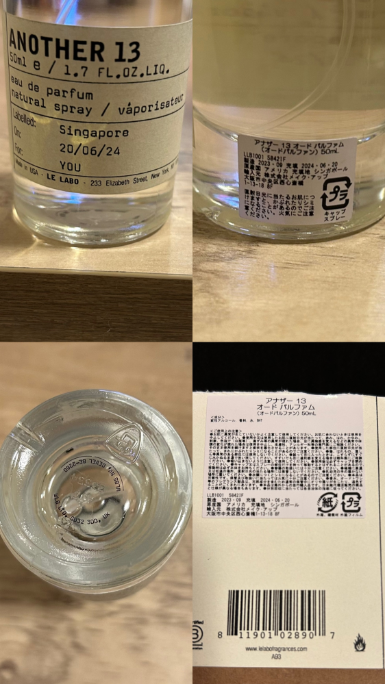 【最終値下げ】ルラボ アナザー13 新品未使用品 LELABO アナザー13 ルラボアナザー13 ルラボ 50ml 正規品 - メルカリ