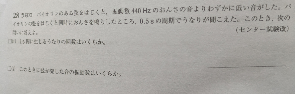 この物理の問題の解き方がわかりません。 解き方を教えていただきたいです。