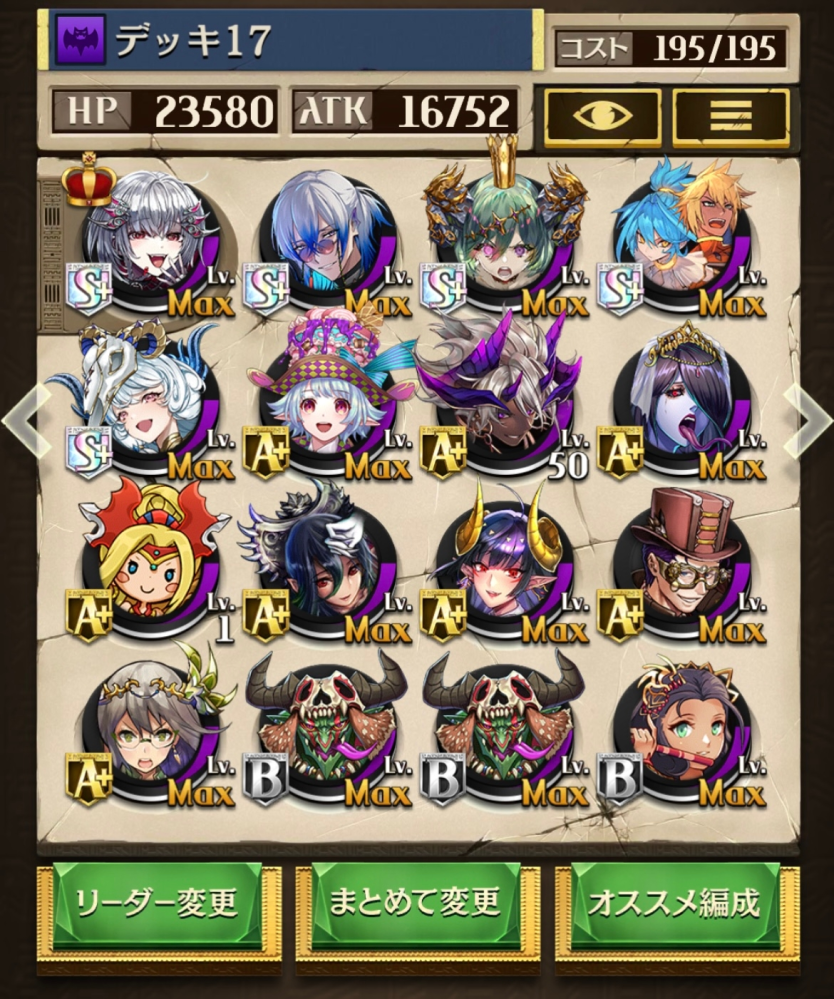 メルヴェイユ　デッキ　シク１ I honestly think that Merveille is the deck that anyone can