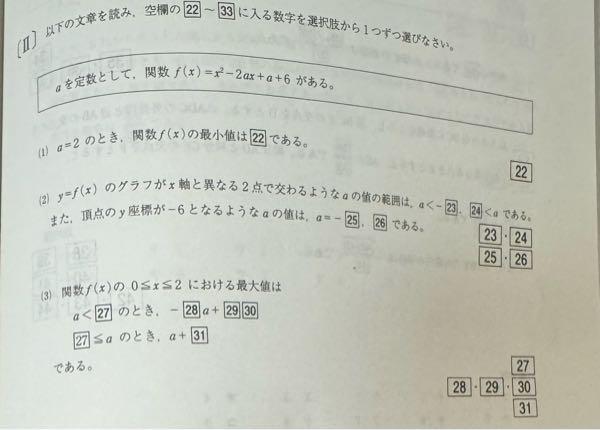 この問題の⑶の四角27の所なんですが何が入るのか分からなかったので答えを見たら1になってたのですがこの1はどこから来た1なのでしょうか？