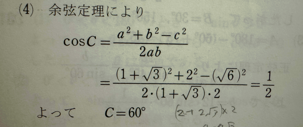 答えがどうしても4分の1になってしまいます。 解き方を教えてください！