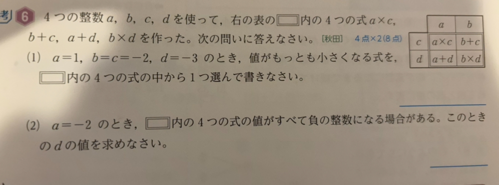 この問題の2番の解説を見てもよく分かりません。 分かりやすく解説して欲しいです。