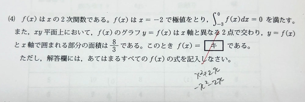 高校数学 微積 この問題を解説していただきたいです。