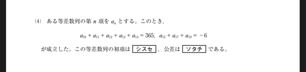 数列の問題です 写真の問題が分かりません 解説お願いします