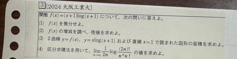 数学の問題がわかりません。 （4）の解き方をご教授ください。