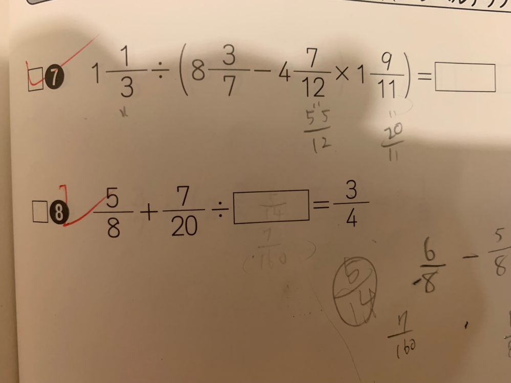 こちらの2問の解き方を小学生向けにご教示願います。 宜しくお願い致します。