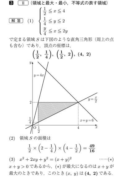 1番がなぜ直角三角形になるのかとどうしてこのグラフが書けるのかを教えてほしいです