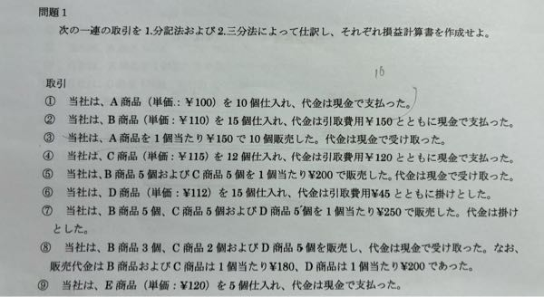 この会計に関する問題、売上原価がゼロ円になるんですが何故ですか？