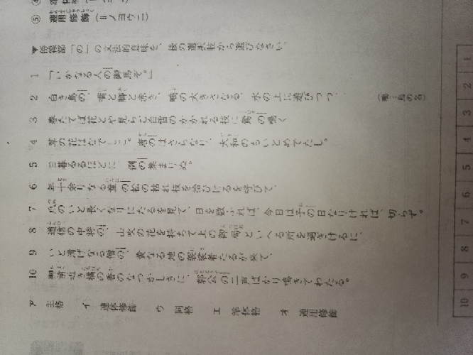 「の」の識別です 答え教えてください