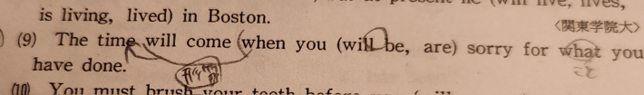 when節がthe timeにかかって形容詞節になるのはどうやったらわかりますか