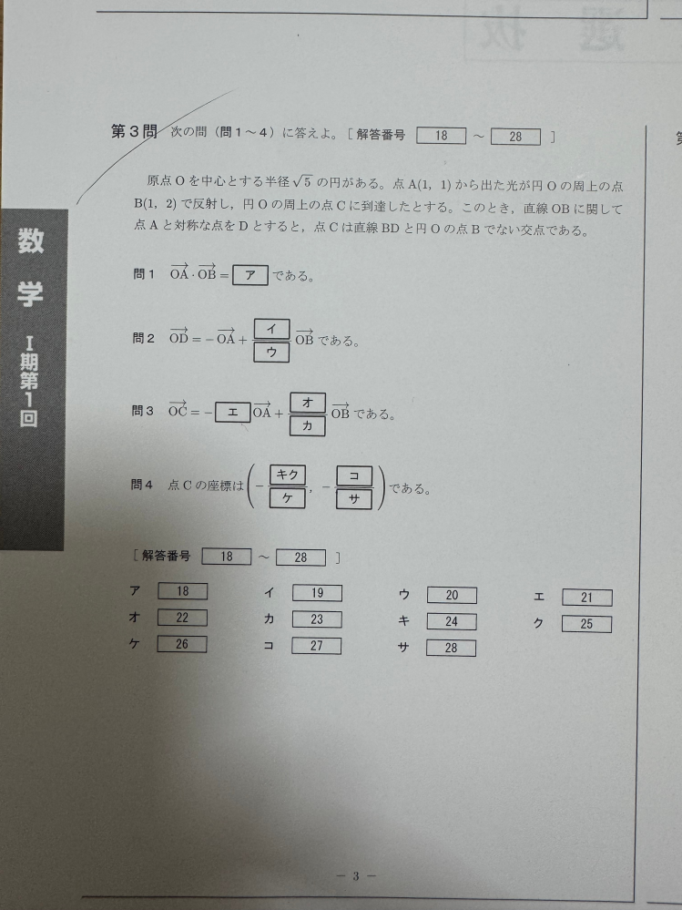 至急！！この問題解説お願いします！！