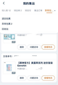 Amazon.co.jp】お客様のお支払い方法が承認されません