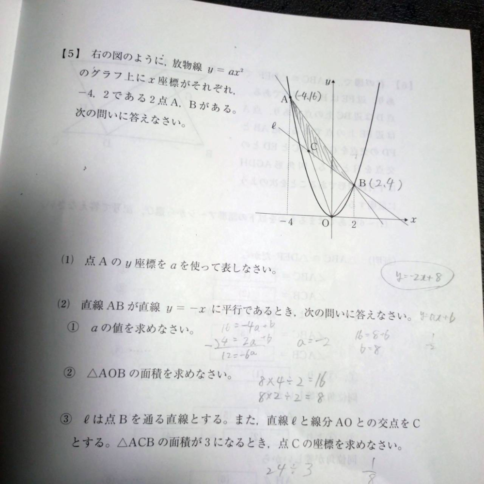 数学の問題です。 画像の答えをやり方と共に教えていただきたいです。 一番自分が納得した方の返答をBAとさせていただきます。