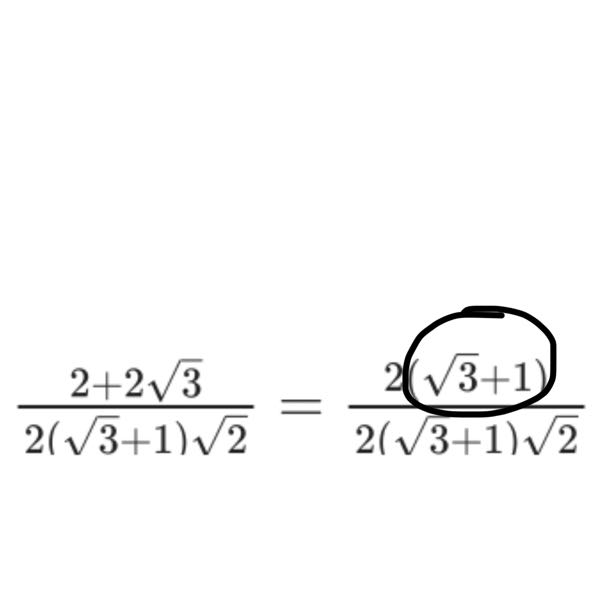 分子に‪√‬3＋1が出てきたのはどうしてですか？ 2‪√‬3が‪√‬3＋1なんですか、？ 馬鹿すぎて分からなくて( ; ; )教えてください( ; ; )