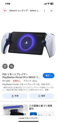 ps5の2台目を子供が購入しました。1台目に入っているダウン