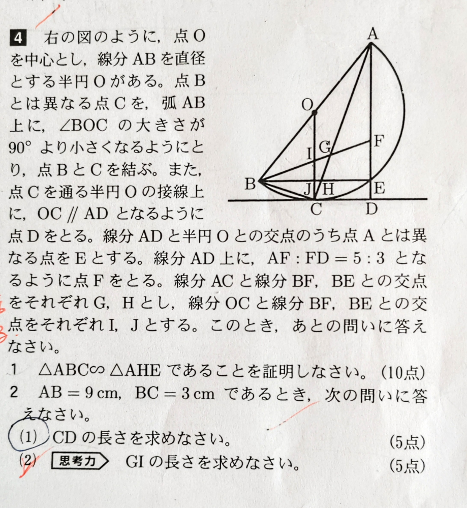 中学の数学の問題です。2の(1)が分かりません。教えて下さい。答えは2√2cmです。 どうぞよろしくお願いします。