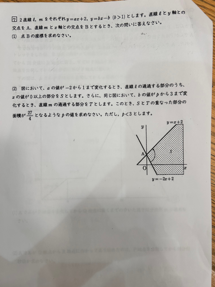 中2の問題です。 全然わからないので教えていただけませんか。