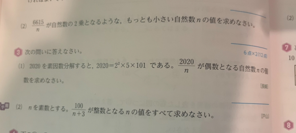 この3つの問題の解説を見てもよく分かりません。解説してほしいです。