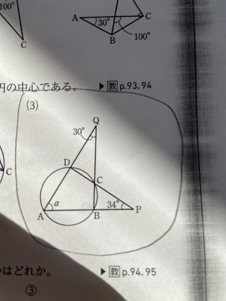 （３)が分かりません。 よろしくお願いします。